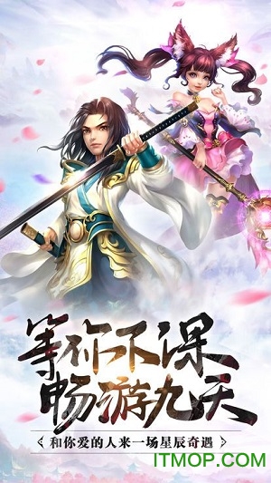 扶摇仙纪qq微信apk