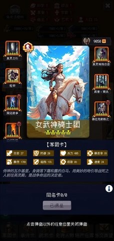 帝国重生模拟器 帝国重生模拟器