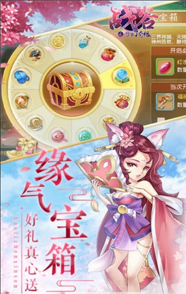 战谷之梦幻奇缘