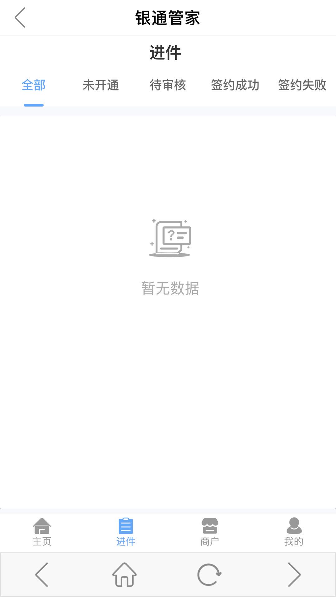 银通管家