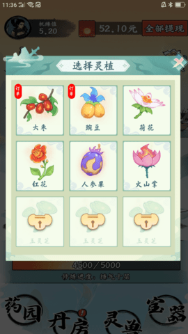 不简单修仙微信红包版