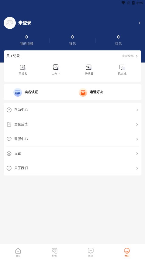 灵工猴