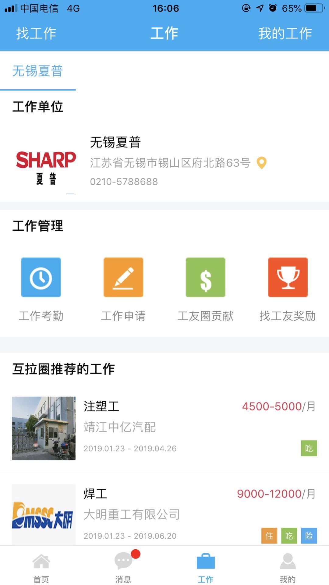 互拉圈 互拉圈