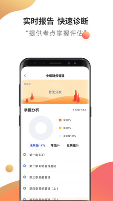 中级会计职称云题库