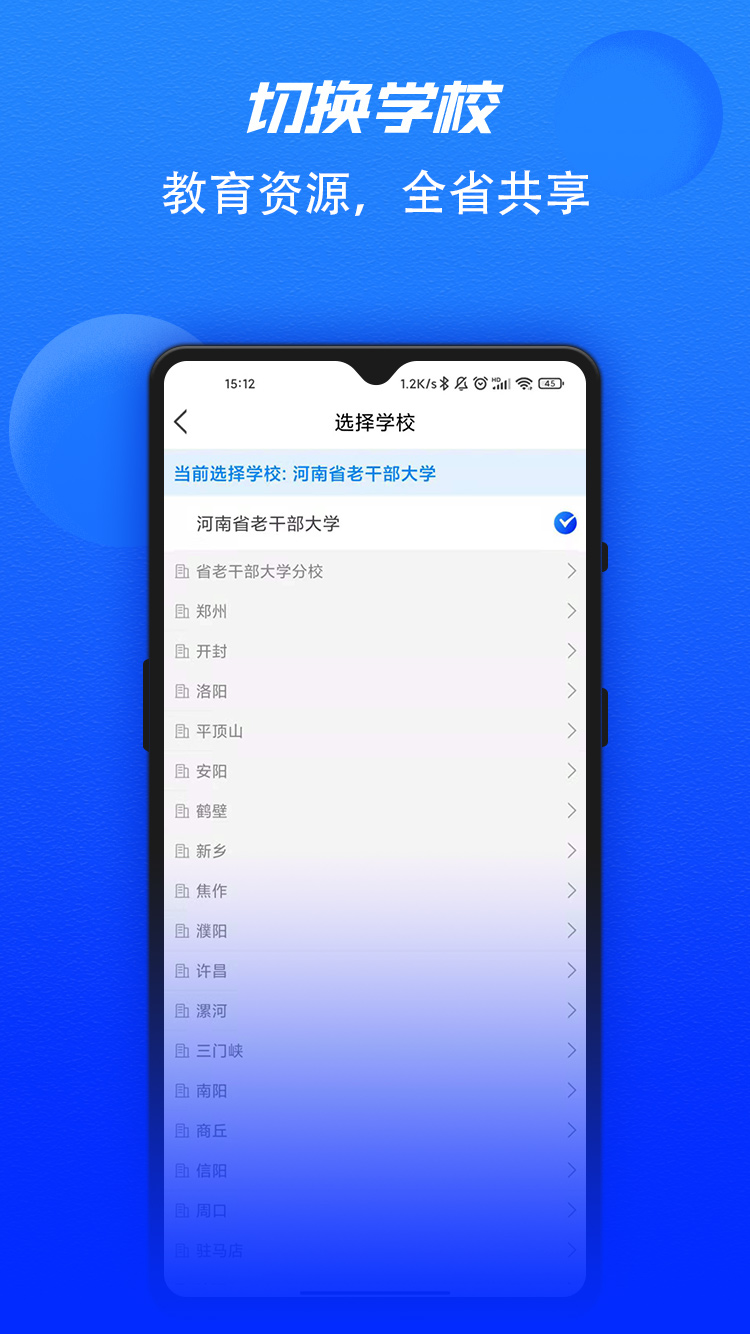 河南省老干部大学
