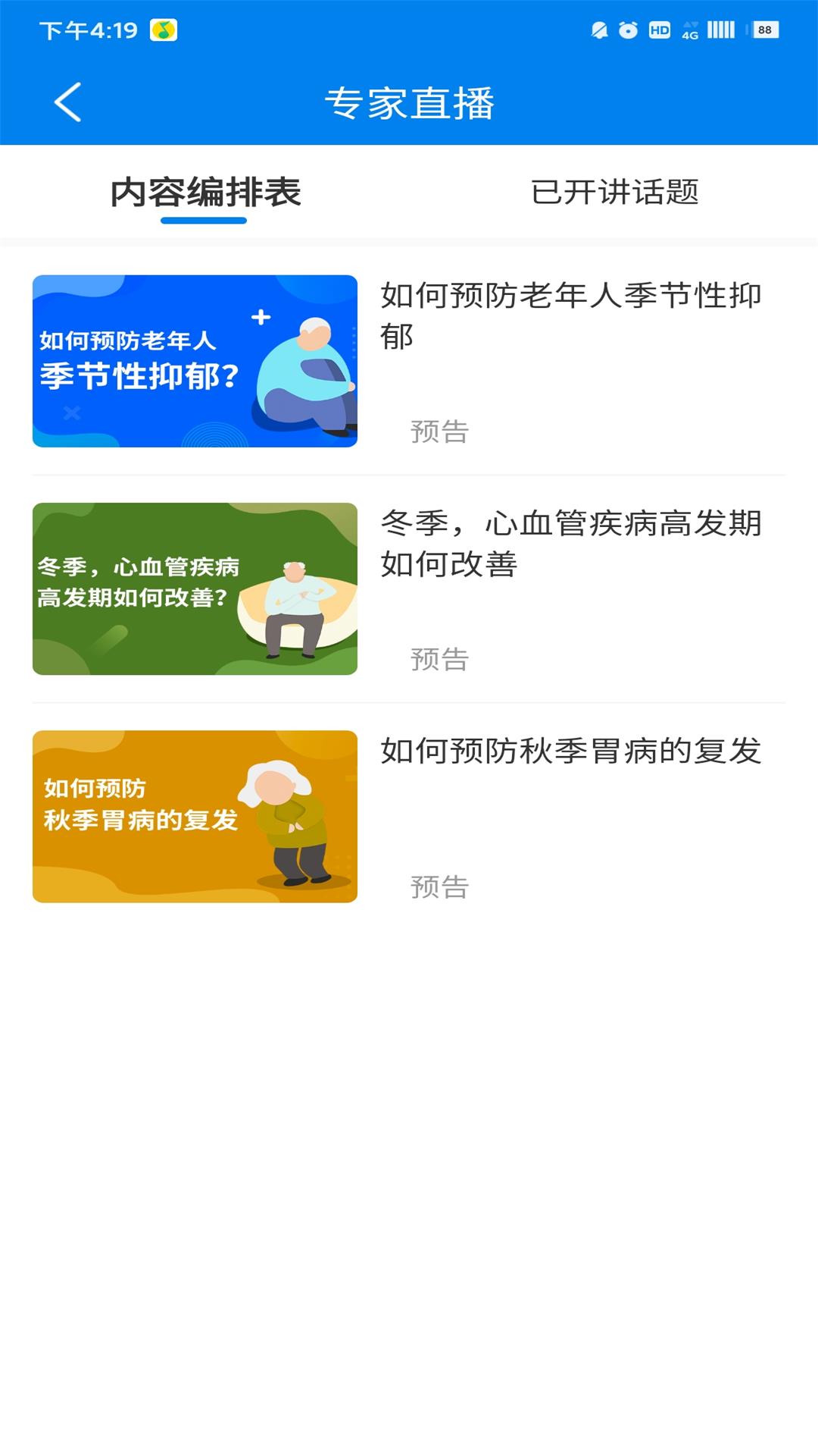 康乐无忧