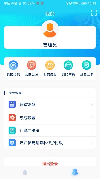 创孵助手