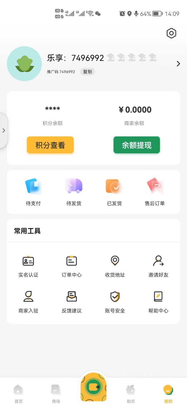 乐享