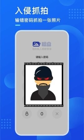暗盒相册管家安卓版