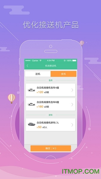 春秋航空