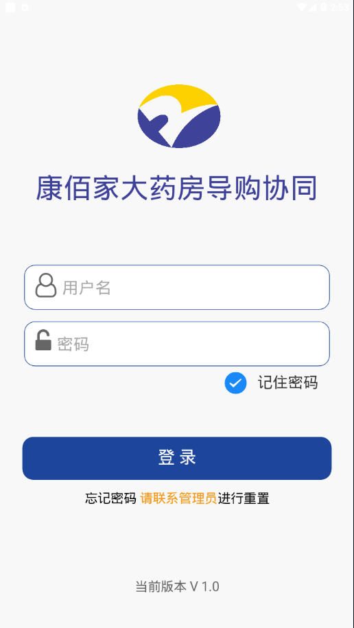 康佰家导购宝