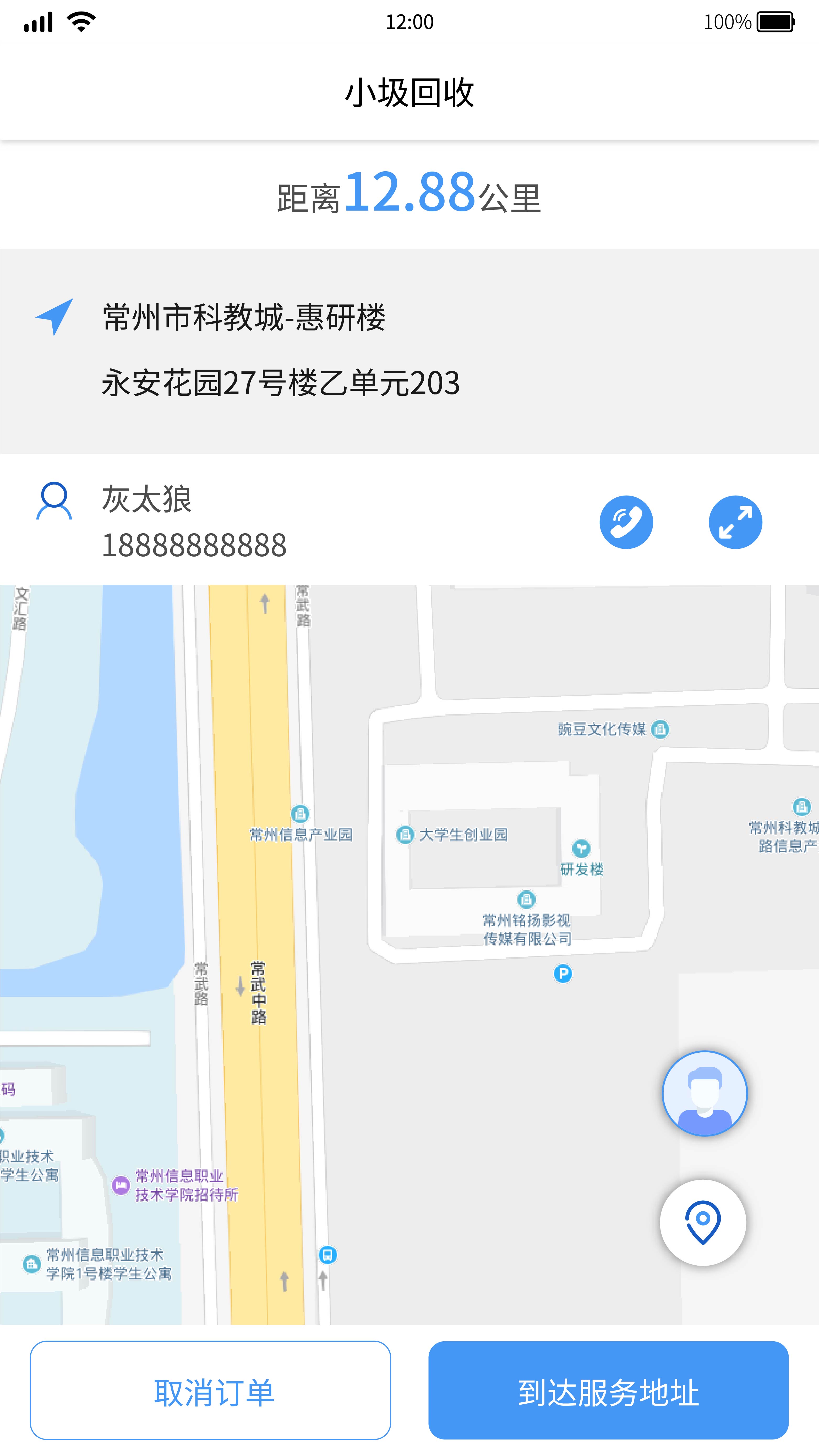 圾生活（服务端）