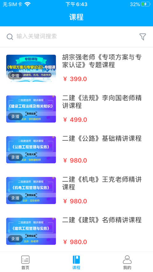 慧嘉森网校