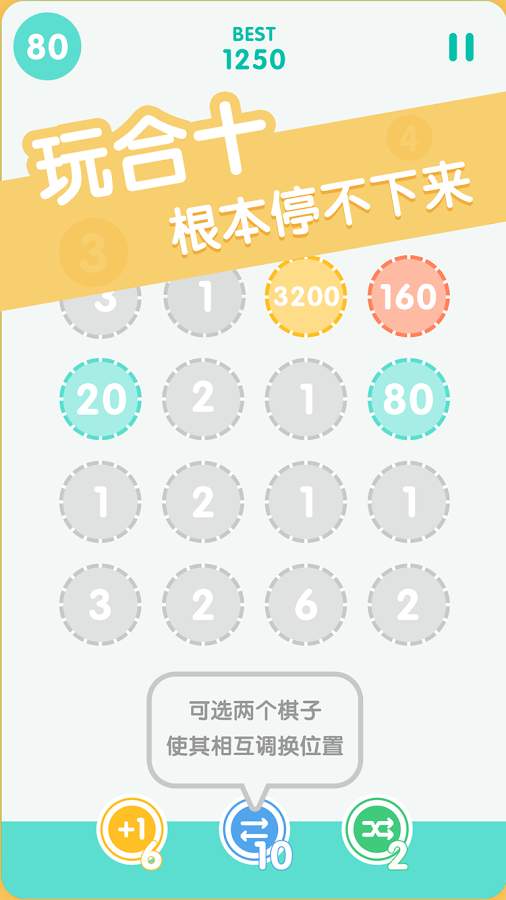 合十Addicten手游