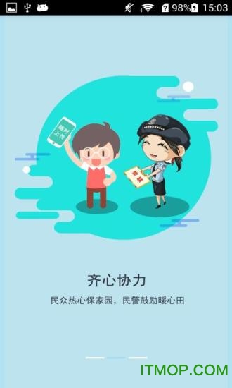 河西力量信息员版