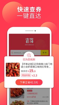 蜜芽购物平台