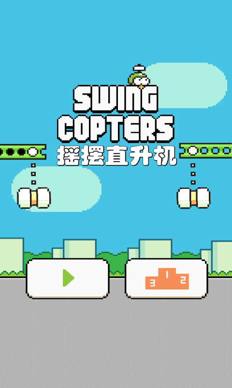 Swing Copters摇摆直升机下载