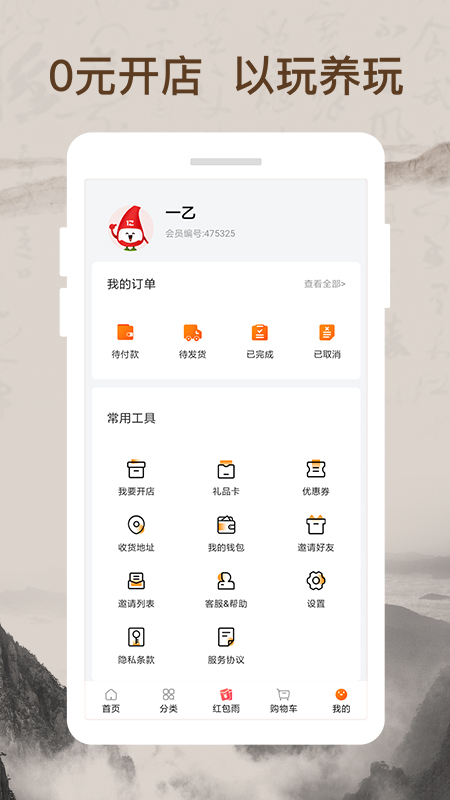 我的家庭艺术品