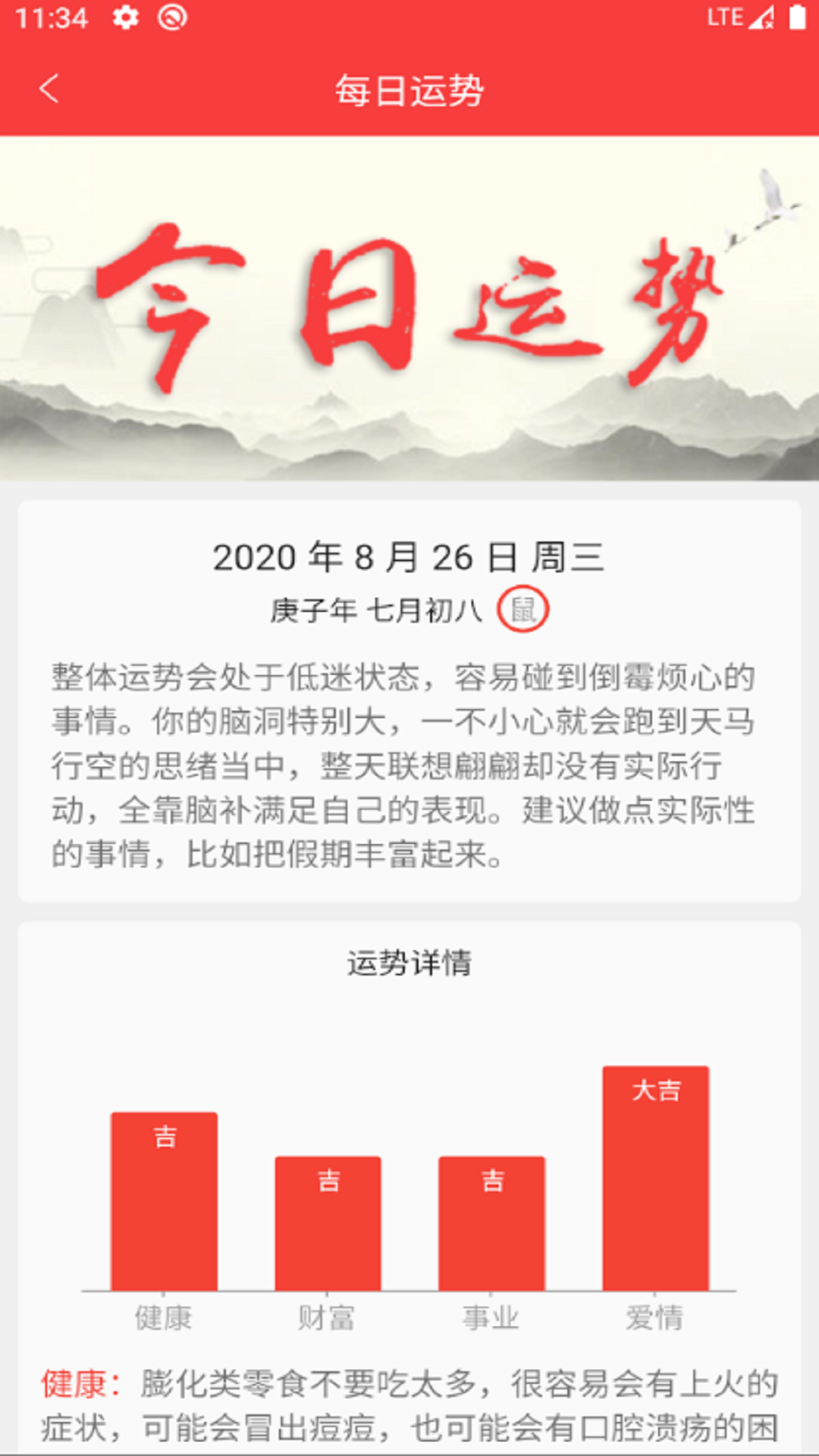 仙宫算命