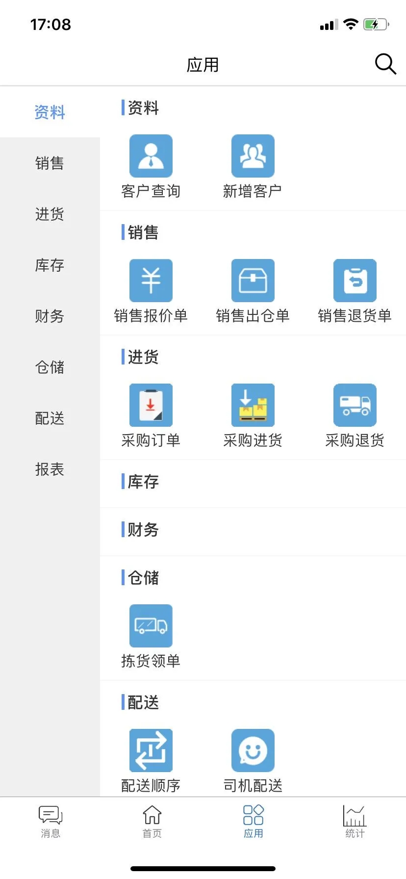 众联e管家