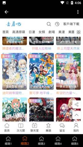 看吧動漫