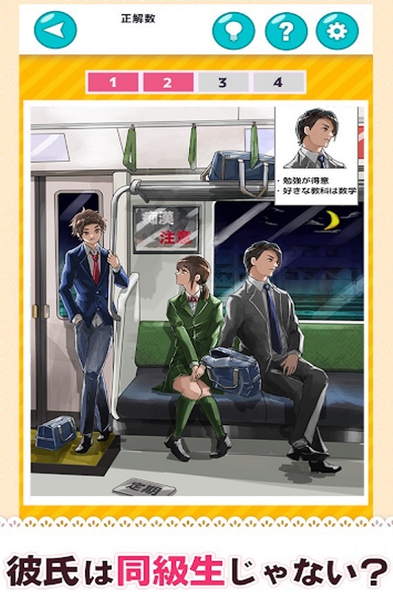 なんと怖ろしい