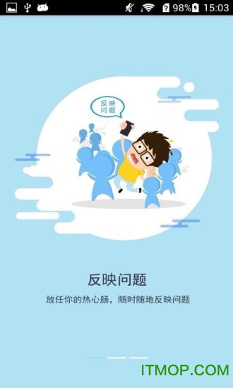 河西力量信息员版