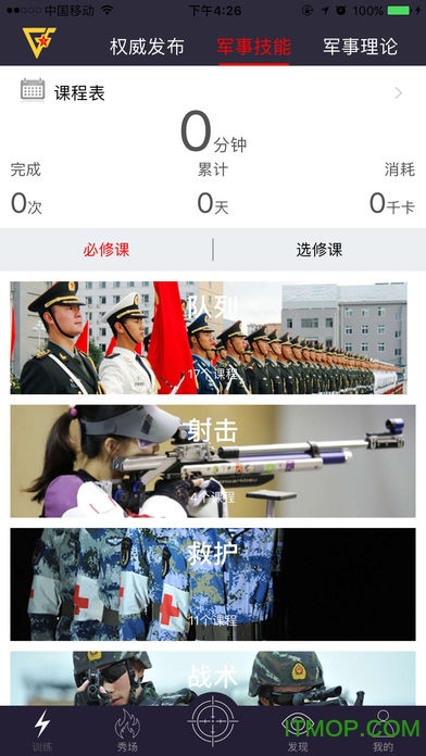 国防在线