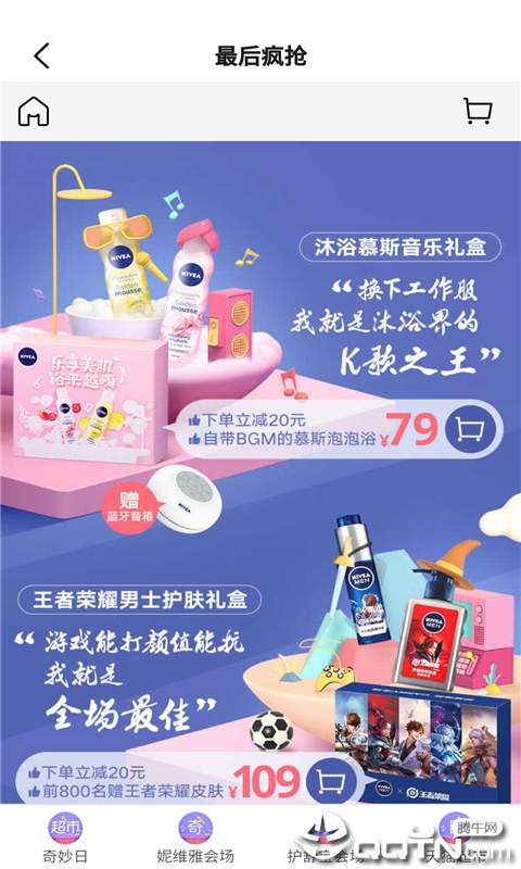 唯品小象