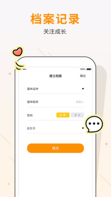 自贸猫语翻译