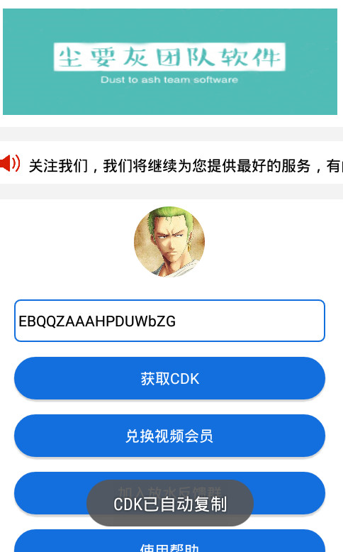好莱坞卡密获取
