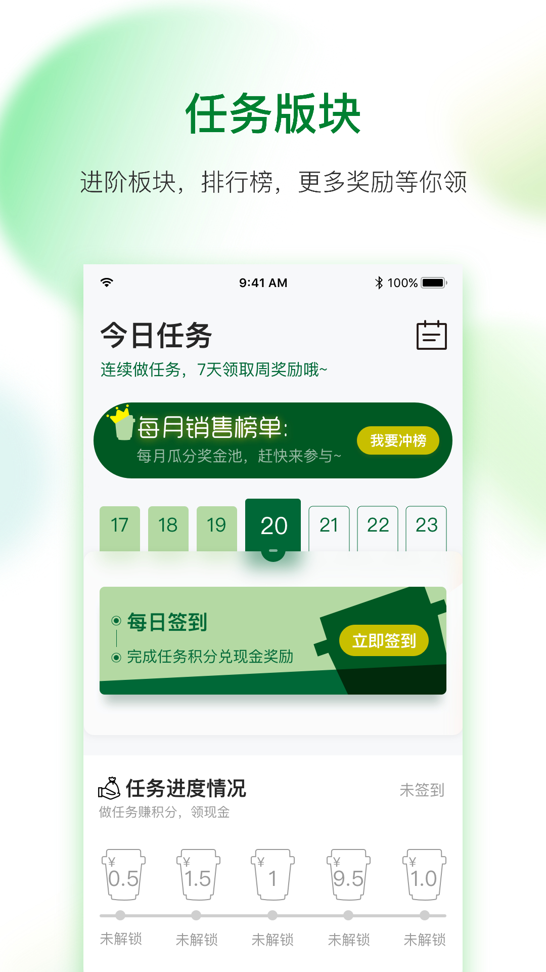 倍健森林