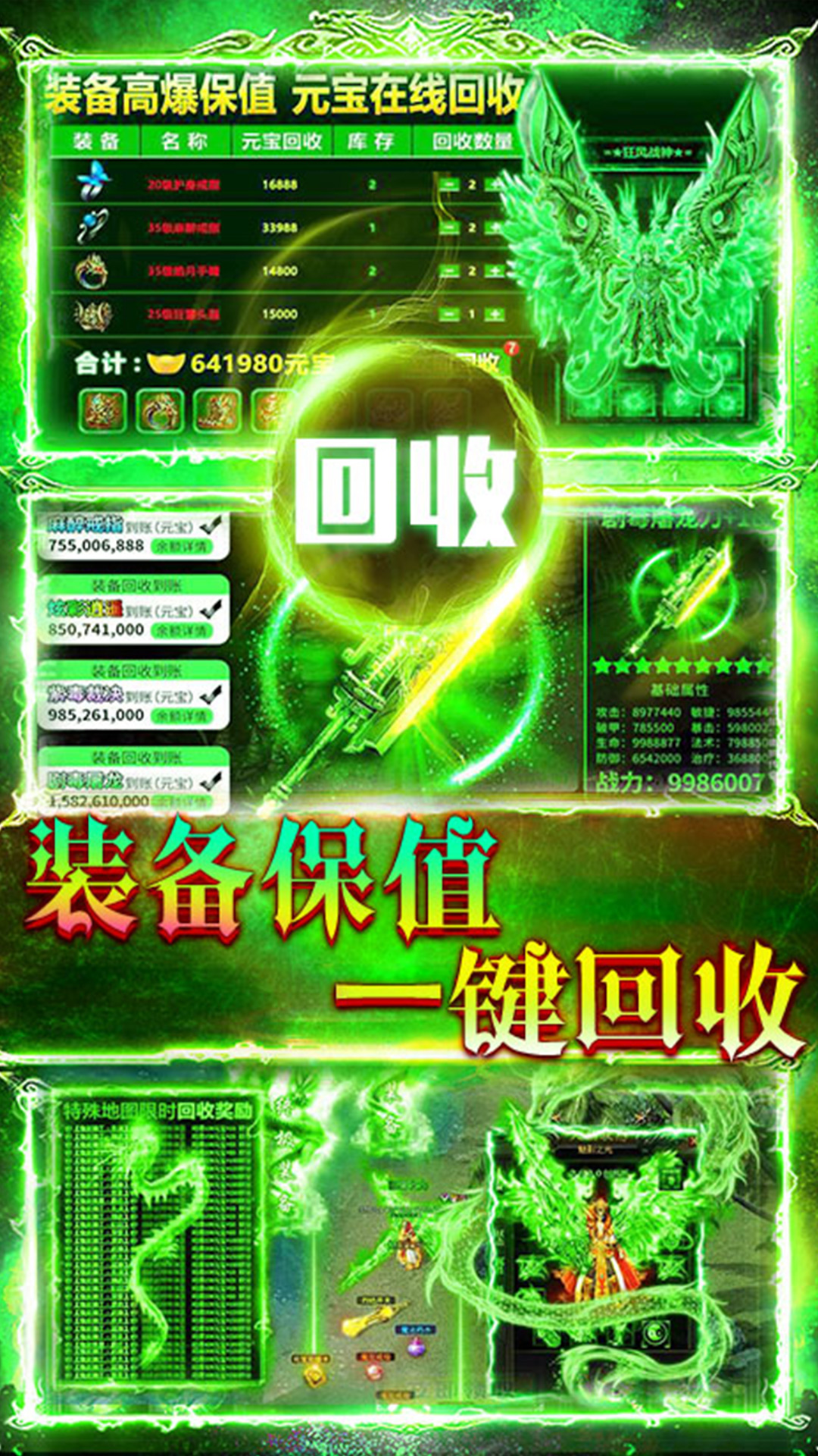 义战龙城