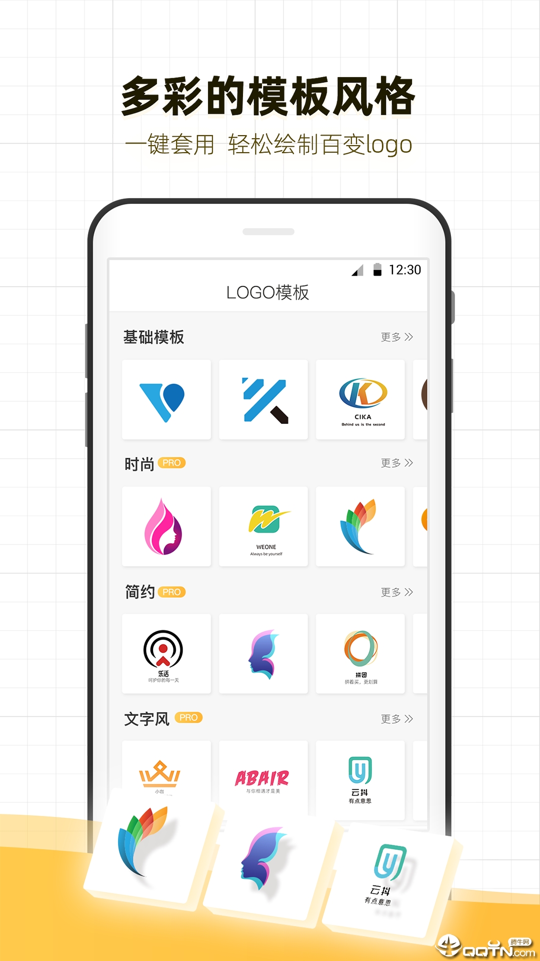 一键logo设计