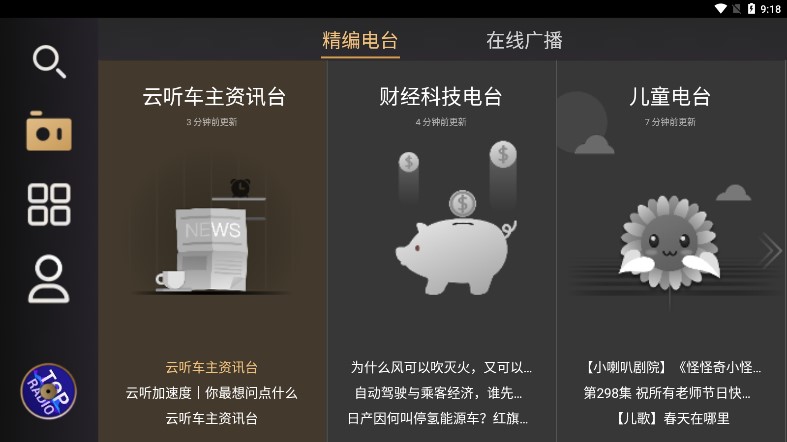 听伴