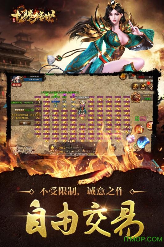 微信里面的龙腾传世游戏