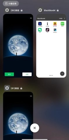 BlackBox黑盒