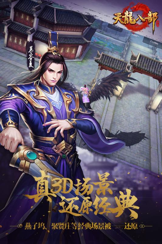 挂机天龙
