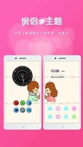 酷桌面极速版