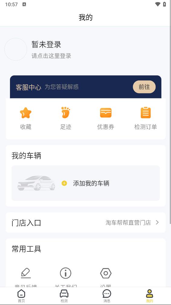淘车帮帮