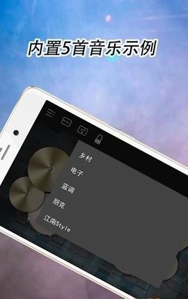 模拟爵士架子鼓手机版 模拟爵士架子鼓手机版
