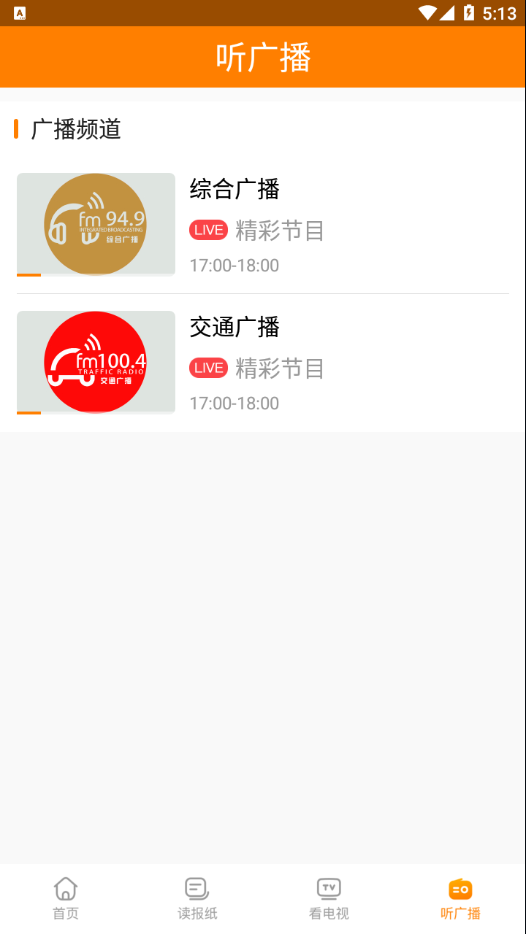 相信