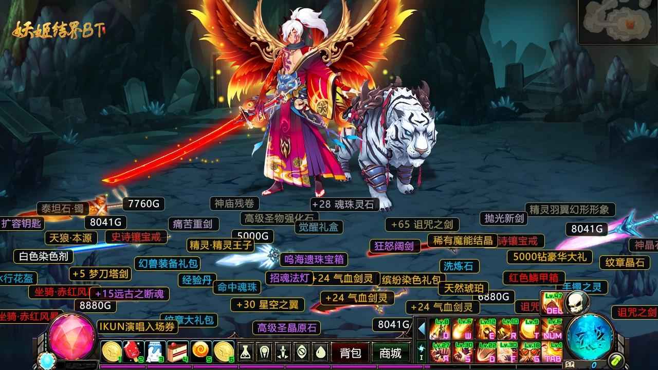 妖姬结界BT