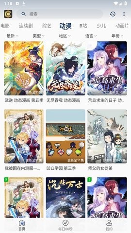 清茶影视