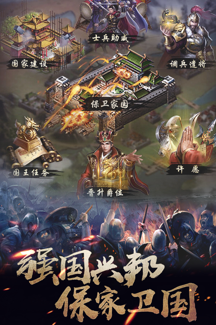 华夏英雄传华为版