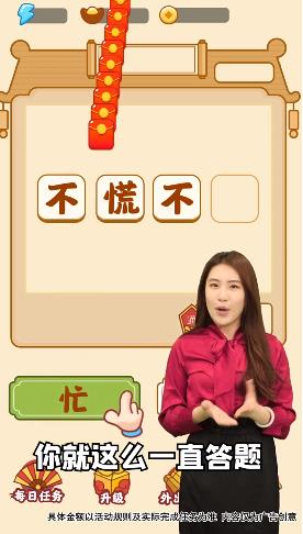 成语大官人