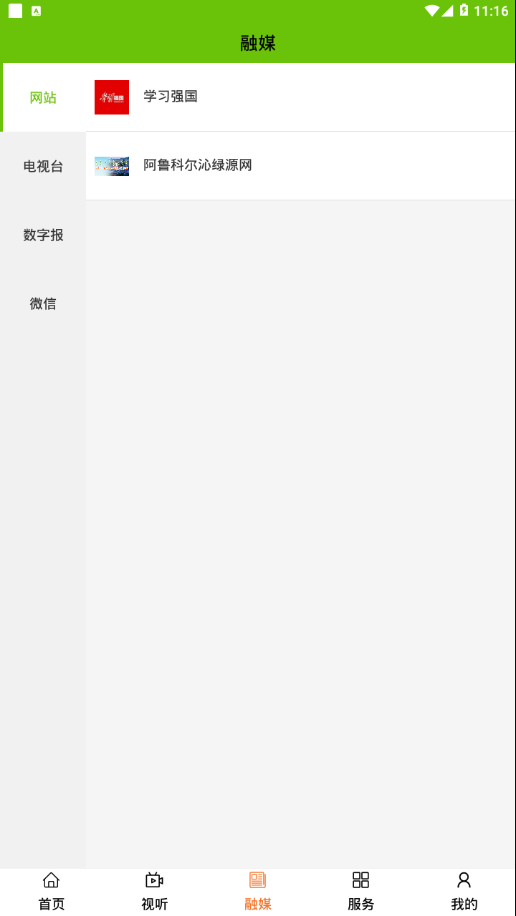 纯净阿鲁科尔沁