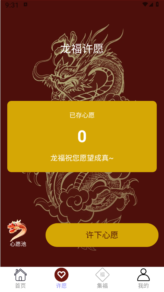 龙福充电
