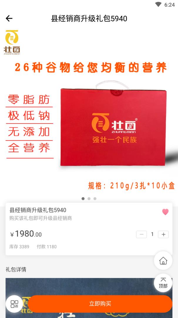 壮面