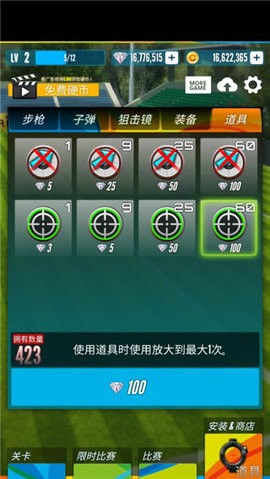 射击之王安卓版 射击之王安卓版